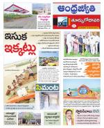 East Godavari District