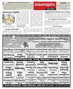 East Godavari constituencies