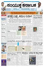 march11, 2014 bangalore