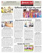 Srikakulam Constituencies