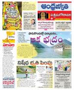 West Godavari District