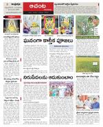 West Godavari Constituencies