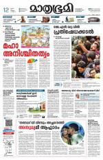 Kozhikode (includes Wayanad)