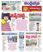 Visakhapatnam District