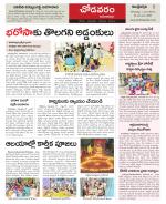 Visakhapatnam constituencies