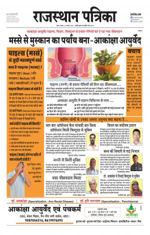 Kota City Patrika Epaper