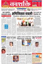 Navshakti Epaper
