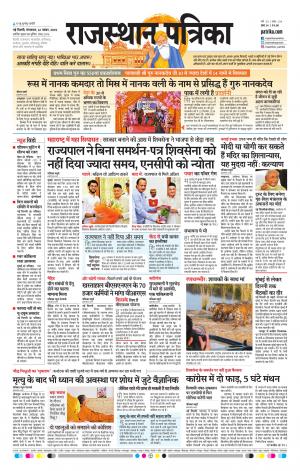 Delhi Edition E- paper