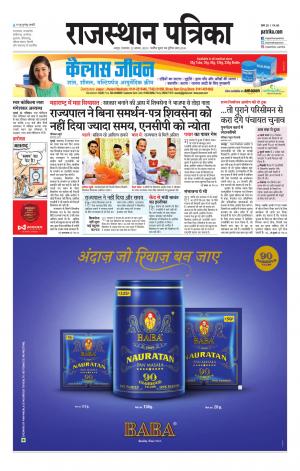 Rajasthan Patrika Jaipur