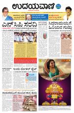 Hubballi Edition