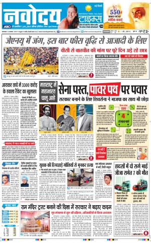 Navodaya Times Main