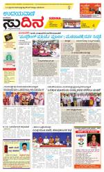 Sudina (Greater Mangaluru)