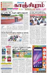 Kanchipuram-Chennai Supplement