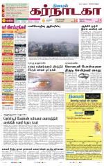 Bangalore Supplement