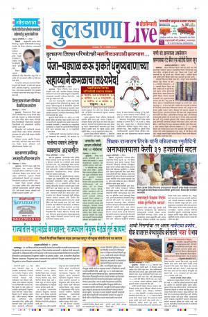 12 Nov Buldhana Live