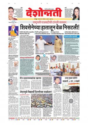 12 Nov Nagpur Main