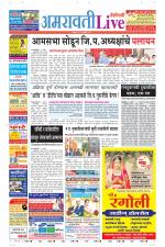 Amravati Live