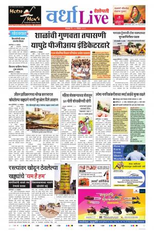 12 Nov Wardha Live