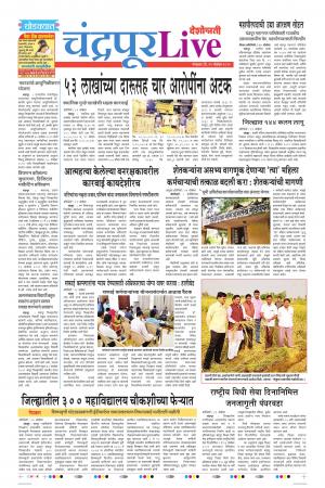 12 Nov Chandrapur Live