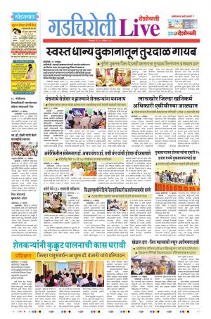 12 Nov Gadchiroli Live