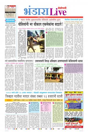 12 Nov Bhandara Live