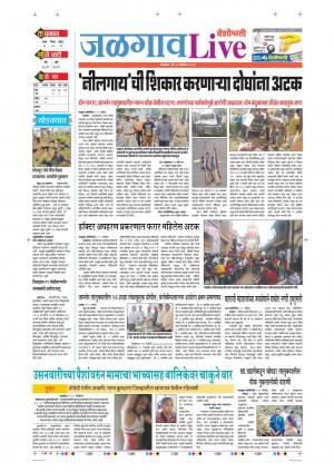12 Nov Jalgaon Live