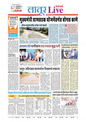 12 Nov Latur Live