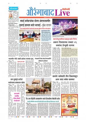 12 Nov Aurangabad Live