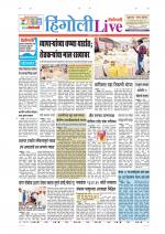 Hingoli Live
