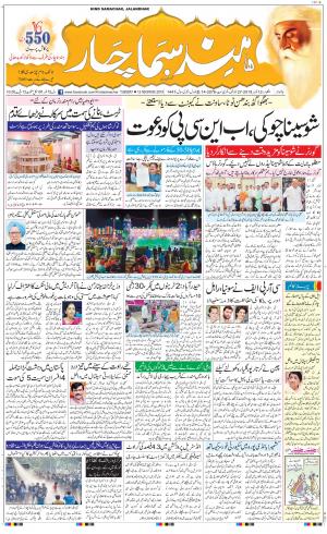 The Daily Hindsamachar Main