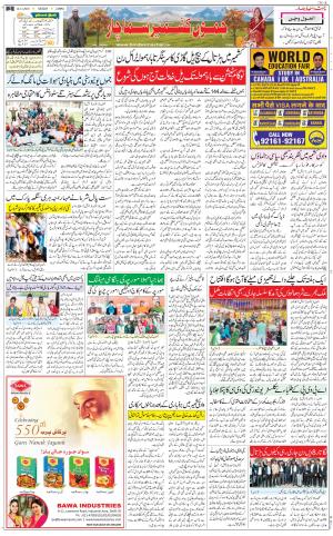 The Daily Hindsamachar Jammu