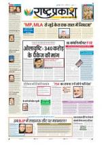 11th Mar Rashtraprakash