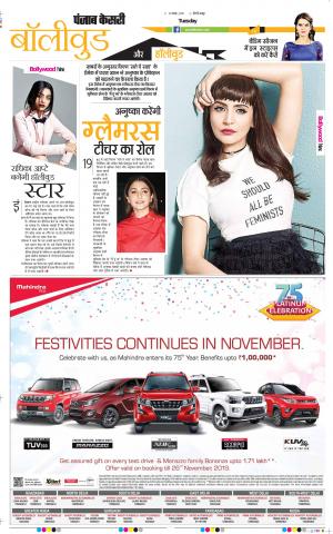 12-11-2019 Punjab Kesari Youth Today