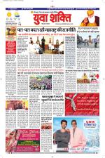 युवाशक्ति