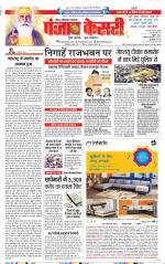 Noida - Punjab Kesari