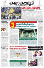 Kalakaumudi Daily Kollam