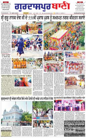  Gurdaspur Bani