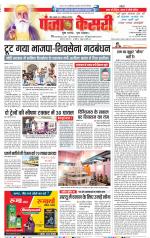 Madhya Pradesh Main - Punjab Kesari