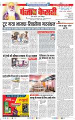 Lucknow - Punjab Kesari