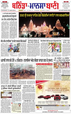  Bhantinda - Mansa Bani