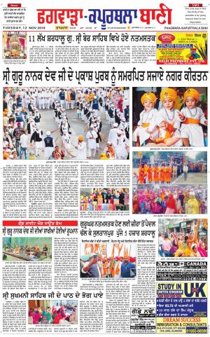  Kapurthala- Phagwara Bani