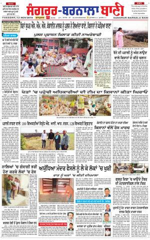  Sangrur - Barnala Bani