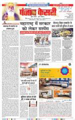 Karnal - Punjab Kesari