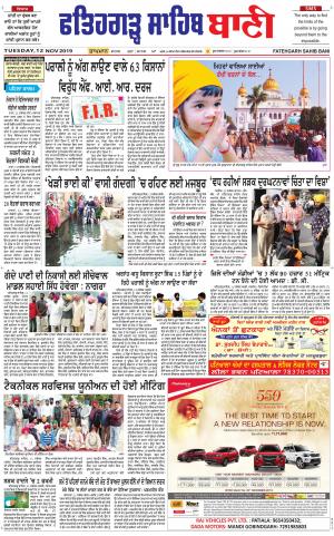  Fatehgarh Sahib Bani