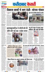 Faridabad - Punjab Kesari