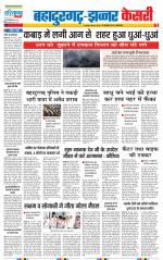 Bahadurgarh - Punjab Kesari