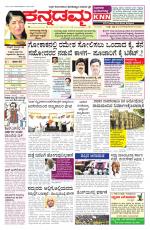 Kannadamma Daily Hubli
