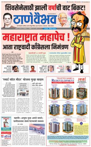 12 नोव्हेंबर 2019