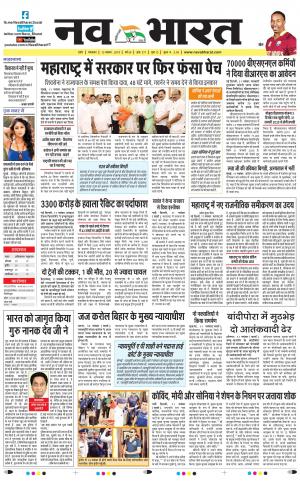 Navabharat Indore Digital