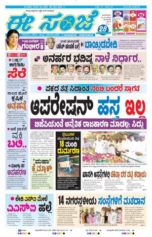 Tumakuru / Mysuru (12-11-2019)